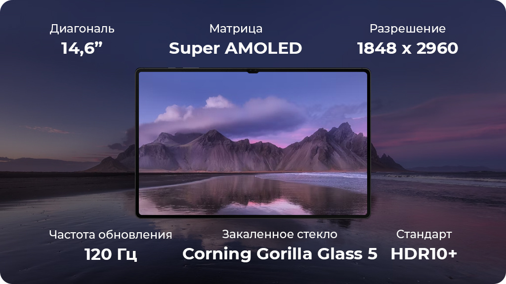 Samsung Galaxy Tab S8 Ultra 16 ГБ/512 ГБ, Wi-Fi, графит (Global Version)