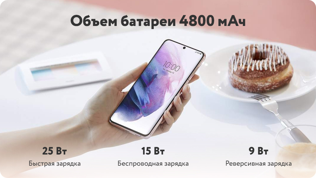 Samsung Galaxy S21+ 5G 8/128GB Серебряный фантом (РСТ)