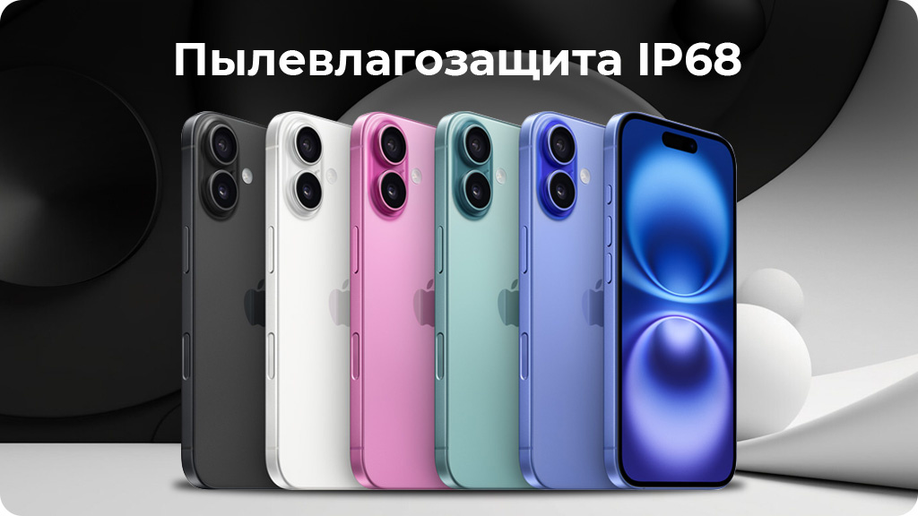 Apple iPhone 16 Plus 128 ГБ Teal nano SIM + eSIM