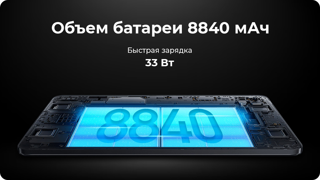 Планшет Xiaomi Pad 6 8/128Gb WIFI Серый