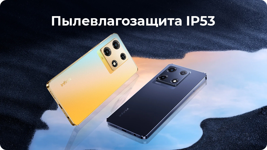 Infinix Note 30 Pro 8/256Gb Черный