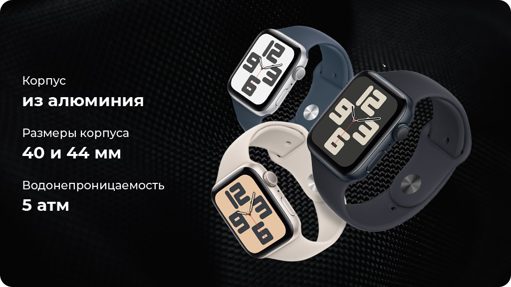 Умные часы Apple Watch Series SE 2023 40мм Aluminum Case with Blue Sport Loop Темная ночь