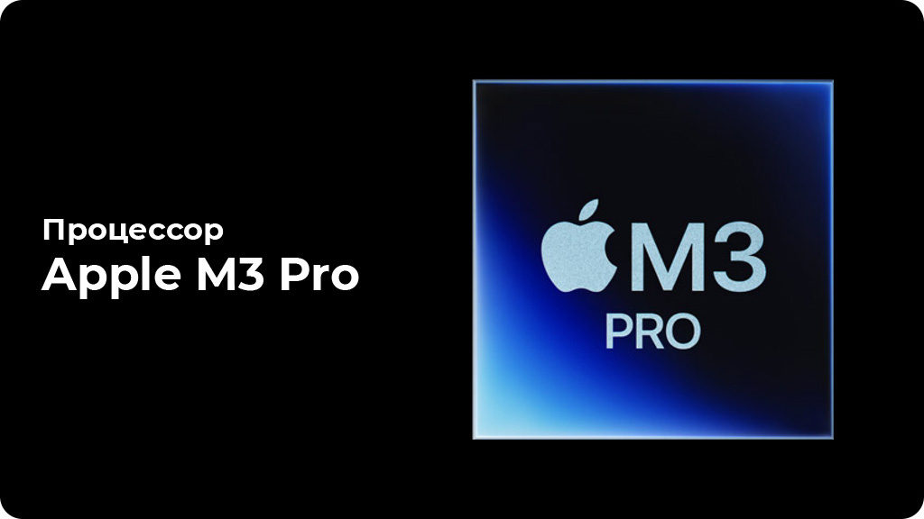 Ноутбук Apple MacBook Pro 16 2023 M3 Pro 36GB/512GB Черный космос (MRW23)