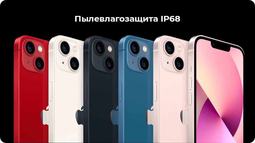 Apple iPhone 13 256Gb Розовый (IND)